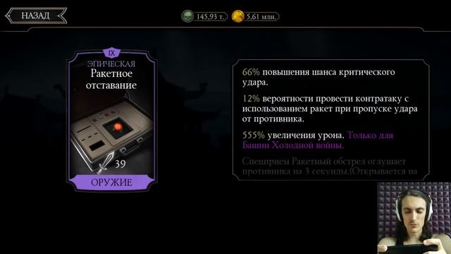Ласточка удивила! Бой 120 — ФАТАЛЬНО ➤ Безумная башня в Mortal Kombat Mobile смотреть онлайн