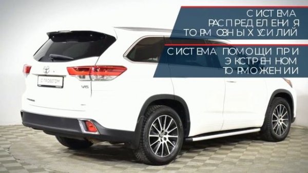 Toyota Highlander с пробегом 2019