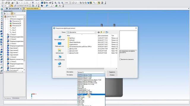 Урок 5. Вставка 3D-модели Компаса в DipTrace