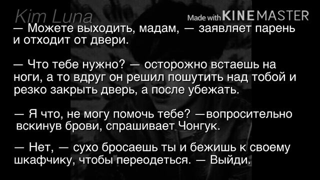 Представь что Чонгук твой парень (муж) || будь моей девушкой || 1 часть