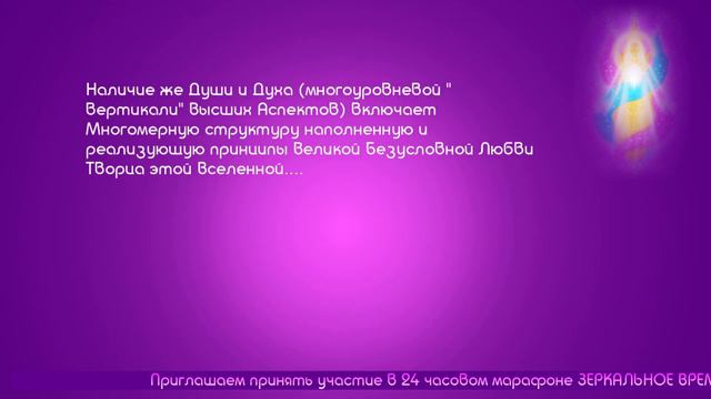 ЗЕРКАЛЬНОЕ ВРЕМЯ марафон 02.02.2020 (00:00 мск) смотреть онлайн