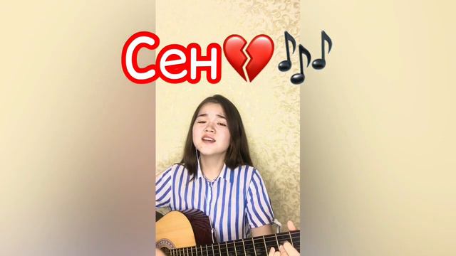 Сен кавер (гитара) смотреть онлайн
