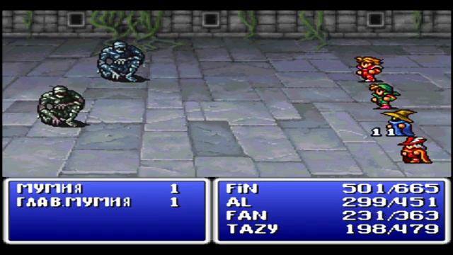Final Fantasy 1 Origins/Последняя фантазия 1 Прохождение #13 смотреть онлайн