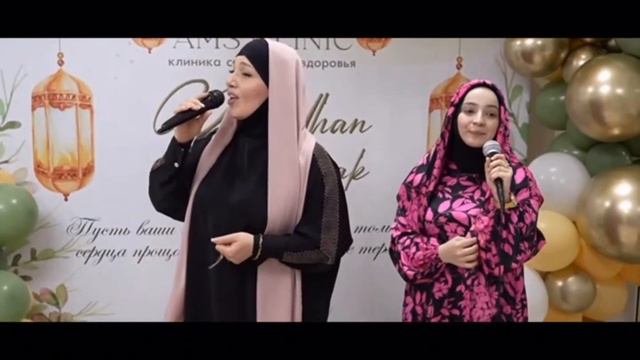 Xadidja & Тахмина  New Nasheed RAMADAN 2023