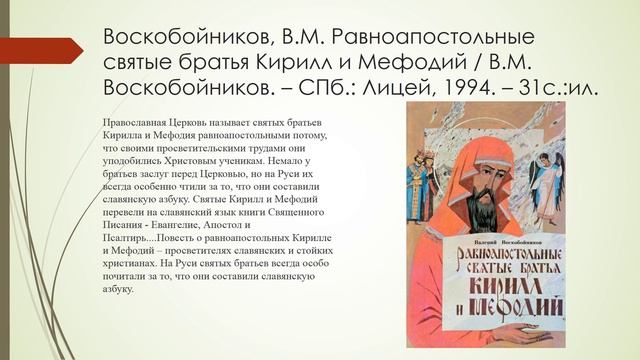 «Азбука, прошедшая через века» смотреть онлайн