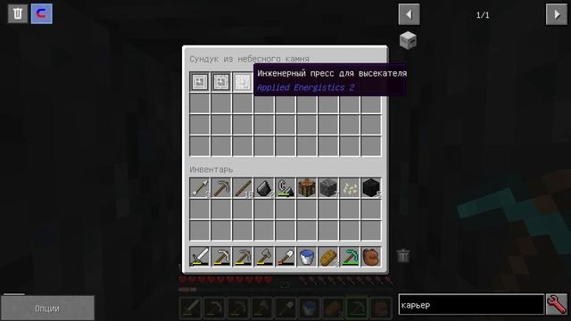 Сборка ► [A.D.R.O.N] ◄ MineCraft - 1.12.2 ► Серия №2 ◄ карьер - АД - веселье смотреть онлайн