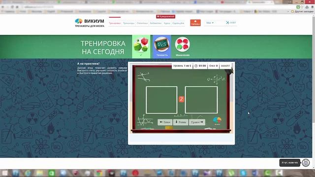 Как развивать память. Тренировка памяти и внимания. смотреть онлайн