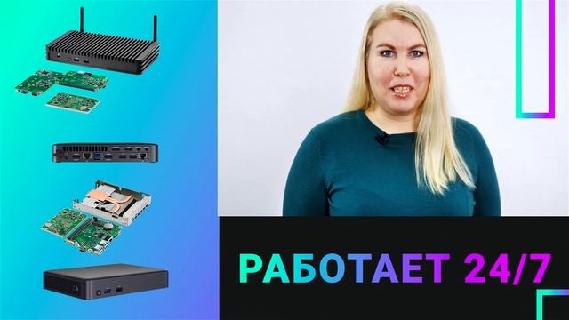 Elementарный конструктор от Intel NUC смотреть онлайн