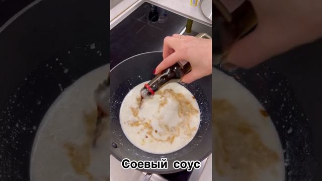 Мидии в сливочном соусе с сыром. смотреть онлайн