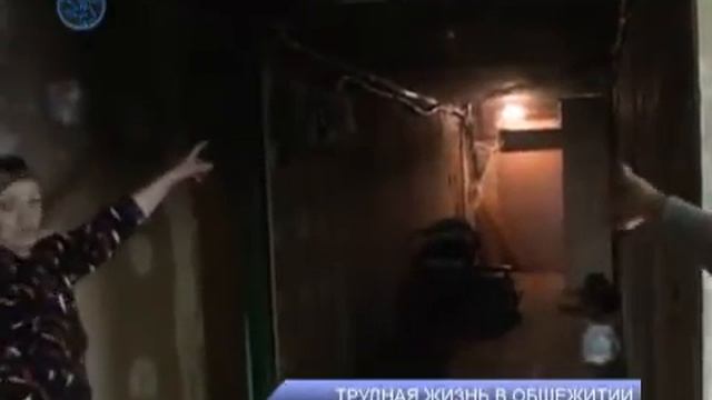 Трудная жизнь в общежитии смотреть онлайн