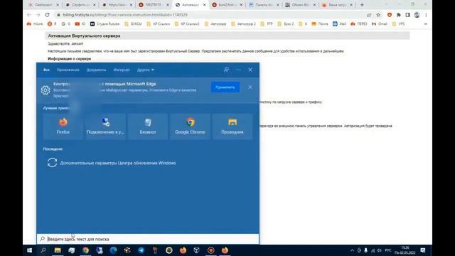 УДАЛЁННЫЙ СЕРВЕР. НАСТРОЙКА И УСТАНОВКА. смотреть онлайн