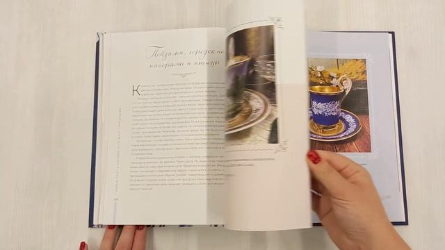 Фарфор. Иллюстрированная история смотреть онлайн
