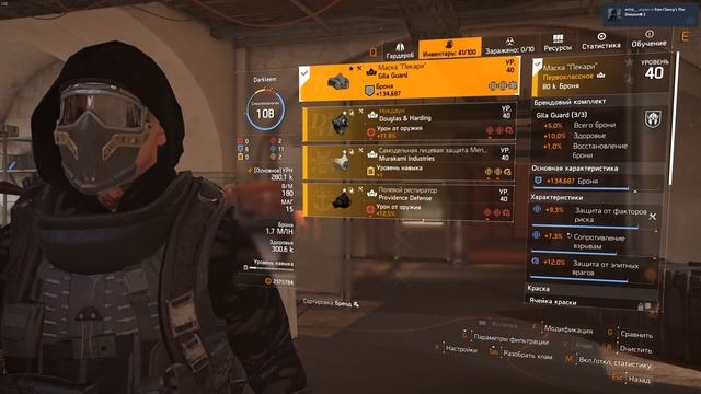 DIVISION 2 БИЛД ТАНКА ЩИТОВИКА В ПАТЧЕ 8.0 | 4 СБОРКИ ПОД РАЗНЫЕ ЦЕЛИ смотреть онлайн