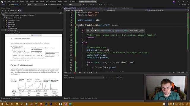 ГРОКАЕМ! | АЛГОРИТМ БЫСТРОЙ СОРТИРОВКИ | ИЗУЧАЕМ С++ ВМЕСТЕ смотреть онлайн