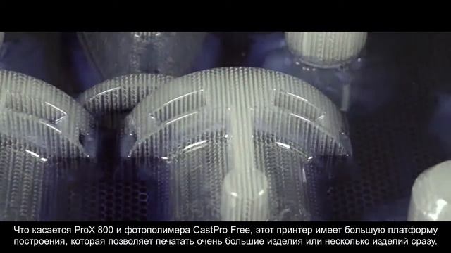Как снизить затраты на литейные модели авиадеталей на 95% смотреть онлайн