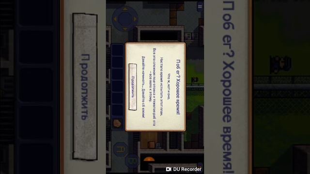 Как скачать игру про тюрму смотреть онлайн