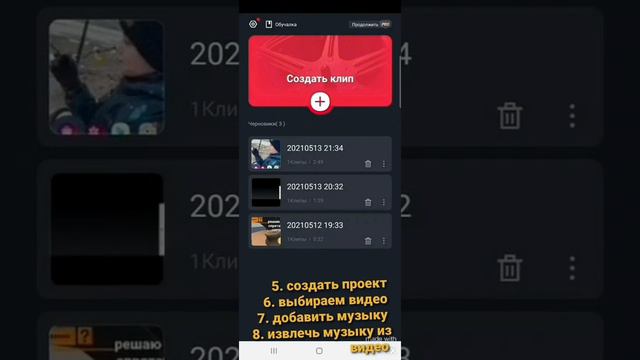 как делать видео с музыкой👍 смотреть онлайн