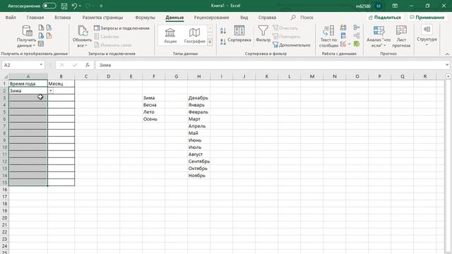 Как сделать выпадающий список в Excel умным? смотреть онлайн