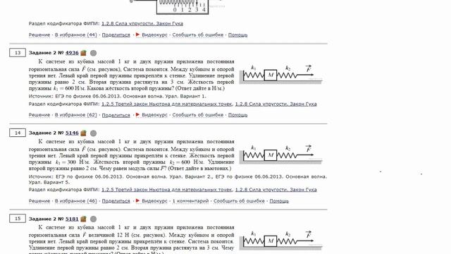 ЕГЭ физика .2 задание #4936 смотреть онлайн
