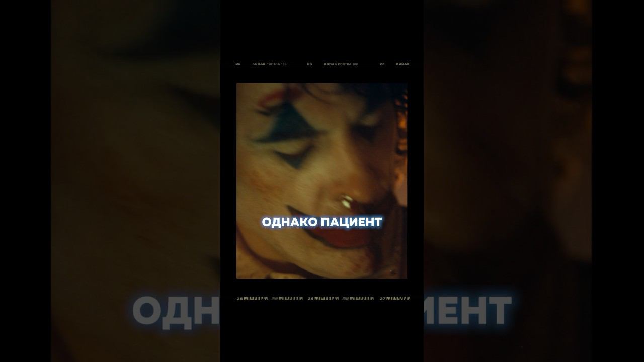 Почему Джокер так смеется? Часть 1 #джокер #бетмен #комикс смотреть онлайн