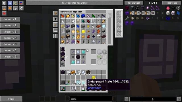 Небесный портал "GT New Horizons" #256 смотреть онлайн