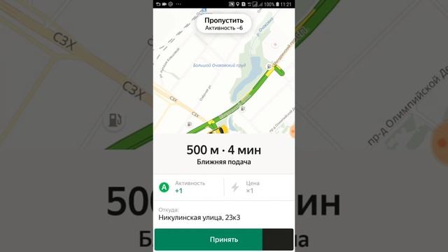 Работа в такси На своей машине как ИП. Один день работы . смотреть онлайн