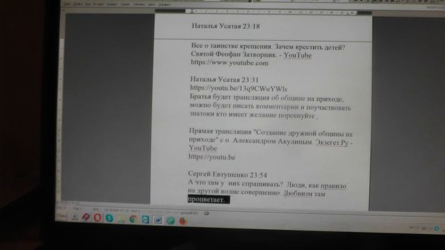 №1388. События дня. Иоан. 5: 39 Исследуйте Писания, ибо вы думаете... 04. 10. 2019 смотреть онлайн