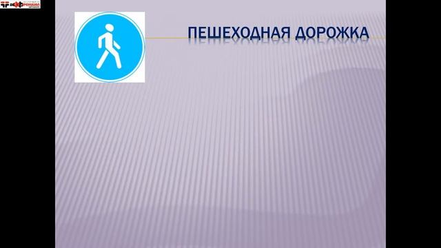 Предписывающие знаки, скорость движения смотреть онлайн