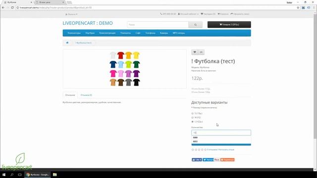 OpenCart: Живая цена - динамическое обновление цены
