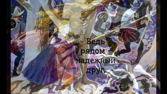 Мио, мой Мио