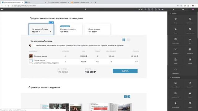 Пример КП Реклама в журнале смотреть онлайн