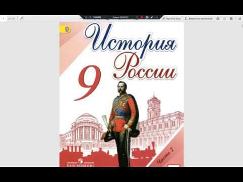 История России 9кл. §25 (3) Культурное пространство Российской империи во второй половине 19 века.