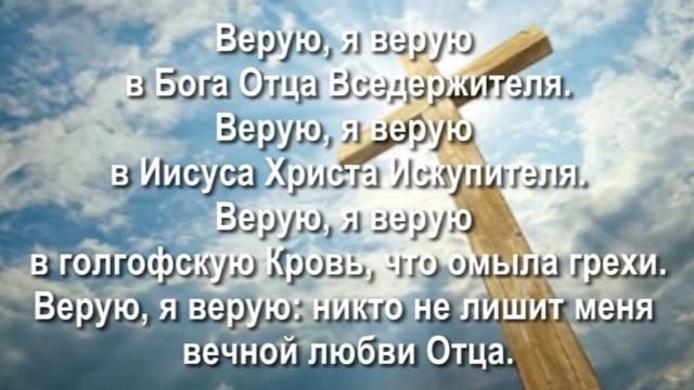 Юрий Шпак, "Символ веры" смотреть онлайн