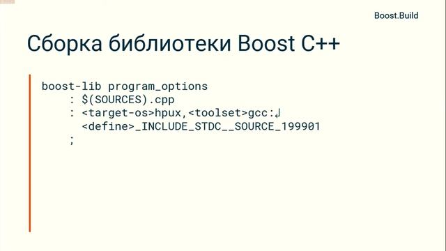 Building C++ Boost, And Boosting C++ Builds
