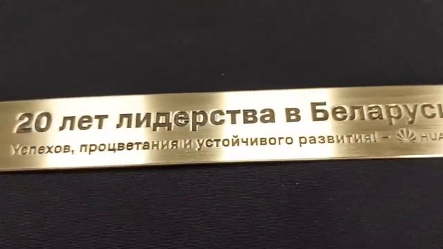 Изготовление табличек на металле методом фрезеровки. Минск. смотреть онлайн