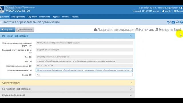 СГО 3.0 Основные изменения в интерфейсе смотреть онлайн