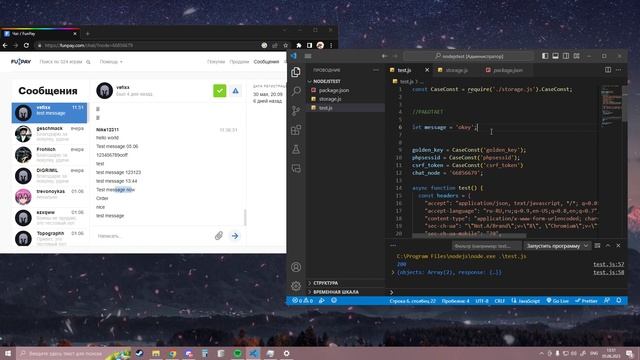 Funpay send message with Node.js смотреть онлайн