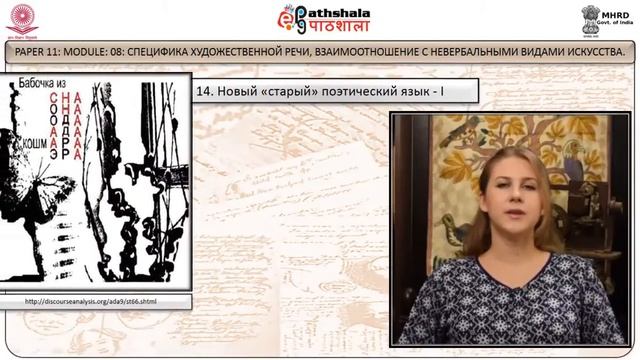 Художественный образ в литературе. смотреть онлайн