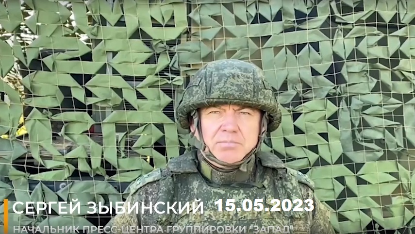 Заявление начальника пресс-центра группировки «Запад» 15.05.2023 смотреть онлайн
