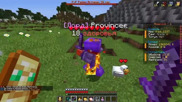 САМАЯ ОКУПАЕМАЯ ЛОВУШКУ на Анархии. Зарейдил БАЗУ Донатеров. Держал весь Сервер в СТРАХЕ в Майнкраф смотреть онлайн