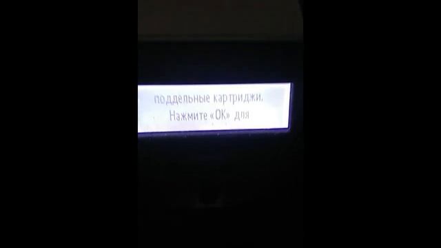 Чип для картриджа CF259 unlimit. Показания дисплея принтера. смотреть онлайн