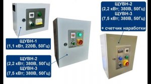 Автоматика для управления вакуумным насосом