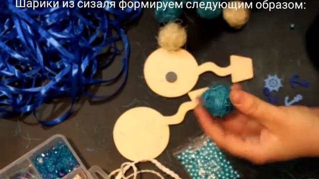 Мастер класс по изготовлению топиария-магнита "Морская тема". смотреть онлайн