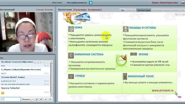 Как нам помог Вэлнэс. Еслямова Гульмира  020316