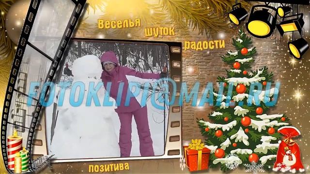 Новый Год 2021, презентация на заказ из фотографий смотреть онлайн