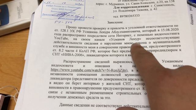 Чиновник обьявил юридическую «войну» блогеру Ленуру Усманову. Бой принимаю. смотреть онлайн