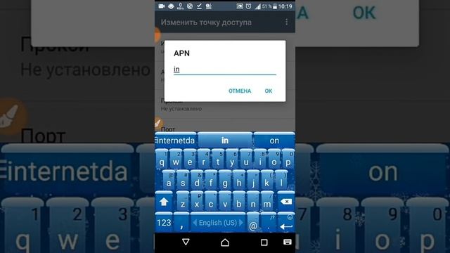 TELEFONI INTERNETNI SOZLASH UCELL SIM-KARTASIDA