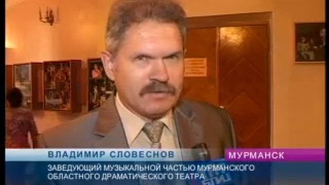 На сцене Мурманского областного драматического театра начались гастроли Музыкального театра Республ смотреть онлайн