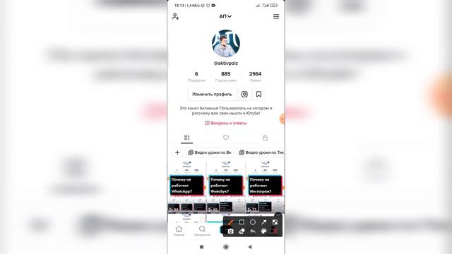 Как набрать 1000 подписчиков в Тик Токе? Как получить первую 1000 подписчиков в Tik Tok? смотреть онлайн