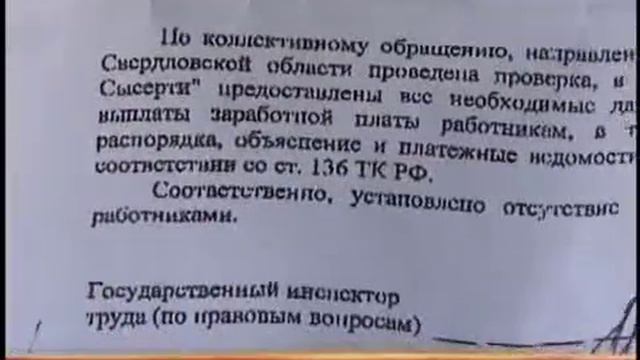 e1 ru Рабочие фарфорового завода в Сысерти оставили рабочие места смотреть онлайн